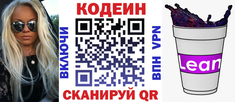 цены   Миньяр  Кодеин напиток Lean (лин) 