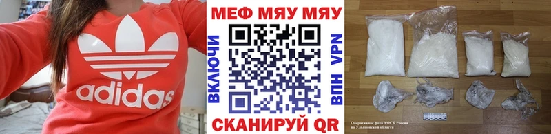 Мефедрон мука Миньяр
