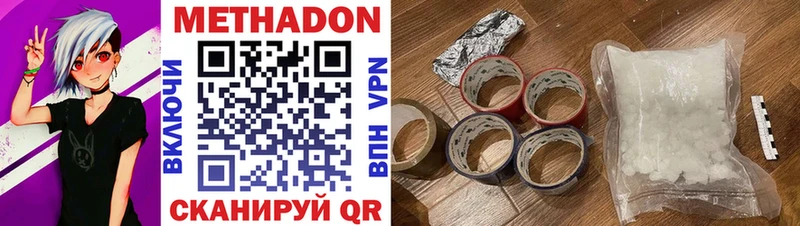 Метадон кристалл  продажа наркотиков  Миньяр 
